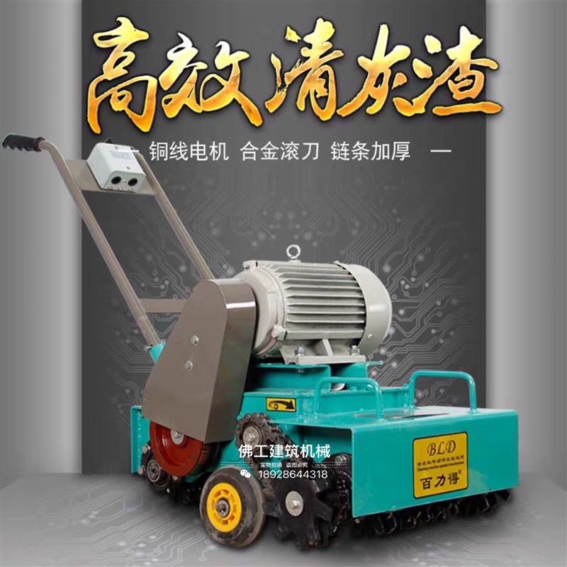 混凝土地面清灰机水泥清渣机路面拉毛砂浆清理地坪楼面破碎机打毛