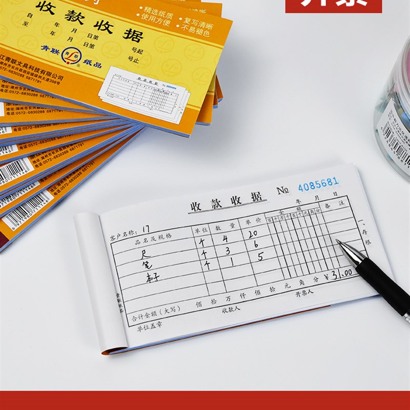 青联D系列二联三联收款收据本优质无碳复写手写多栏式收款单据2联图片