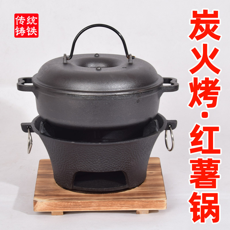 烤红薯锅家用烤地瓜锅烧烤番薯生铁土豆炉机多功能烤锅烤红薯神器