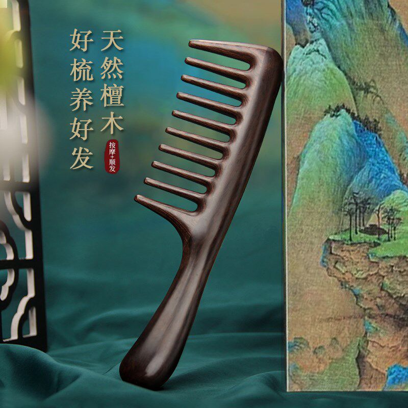 大齿黑檀木梳子大号卷发按摩梳家用女士专用脱发长发美发梳子