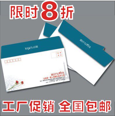 请柬红包信封定制 制作印刷 定做订制公司增值税彩色中西式信封