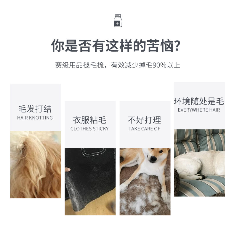 宠物褪毛梳日常梳毛神器减少猫狗掉毛 轻松打理宠物毛发