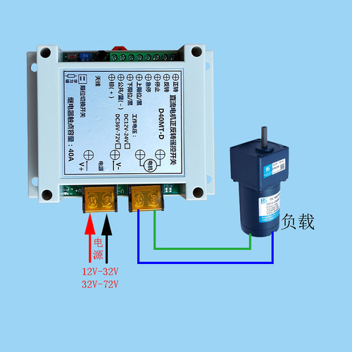 12V-72V宽电压正反转遥控开关40A大电流电机推杆升降梯无线控制器