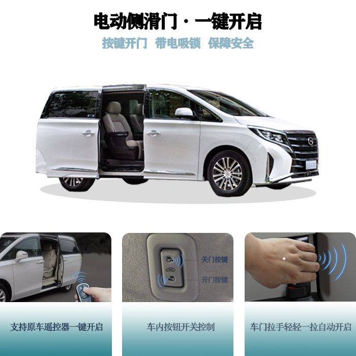 适用於别克GL8电动中门改装升级智能遥控感应自动门侧滑门尾门