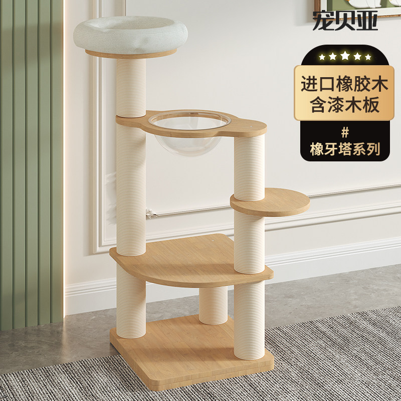 宠贝亚实木猫爬架橡木太空舱猫架猫树窝一体小户型不占地家用靠墙图片