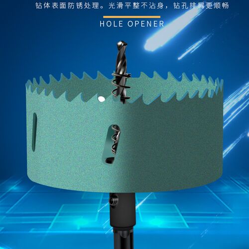 CNJT景腾双金属开孔器高速钢筒灯钻头适用塑胶铁板扩孔16至200mm