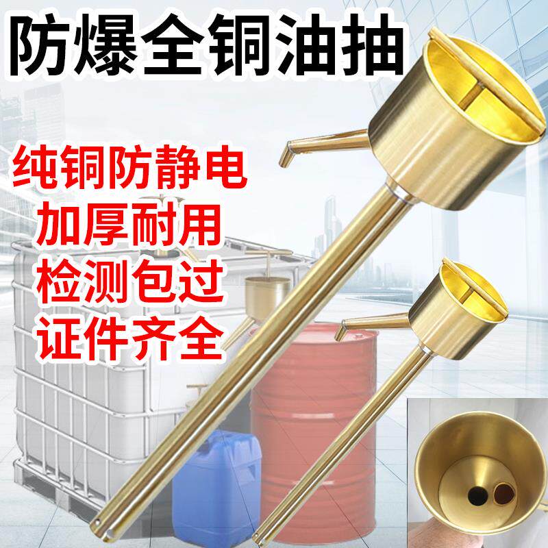 防爆油抽子铜油抽手摇防爆铜油泵25型32型铜抽油泵200L大桶抽油器