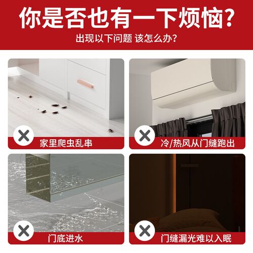 米乐奇隔音神器卧室房间门缝门底密封条防虫挡鼠板玻璃门下防水条