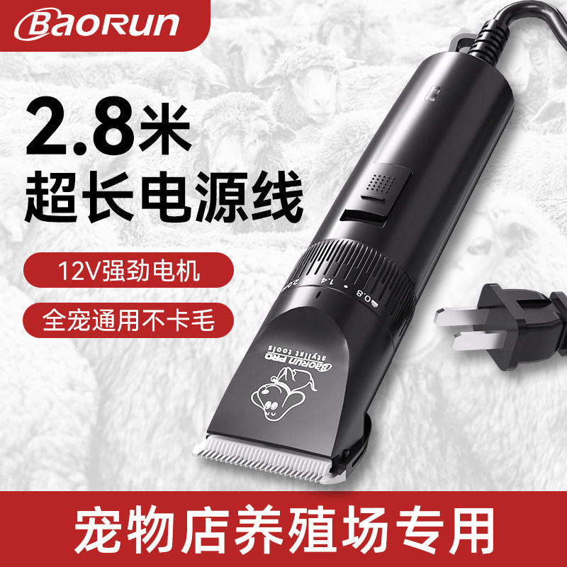 宝润带线大功率狗狗剃毛器宠物电推剪猫咪剃脚毛器宠物店专用推子