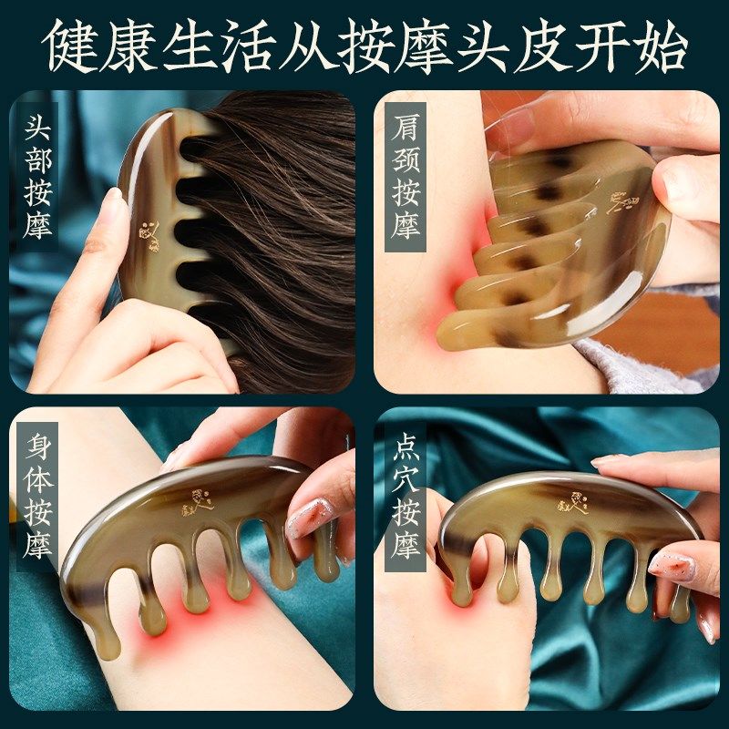 虞美人天然花色牦牛角梳子牛角梳加厚头皮头部经络梳按摩梳刻字