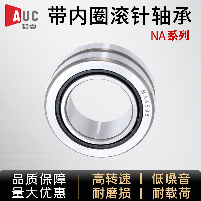 带内圈滚针轴承NA4922 轴承 4524922 内径110外径150厚度40mm