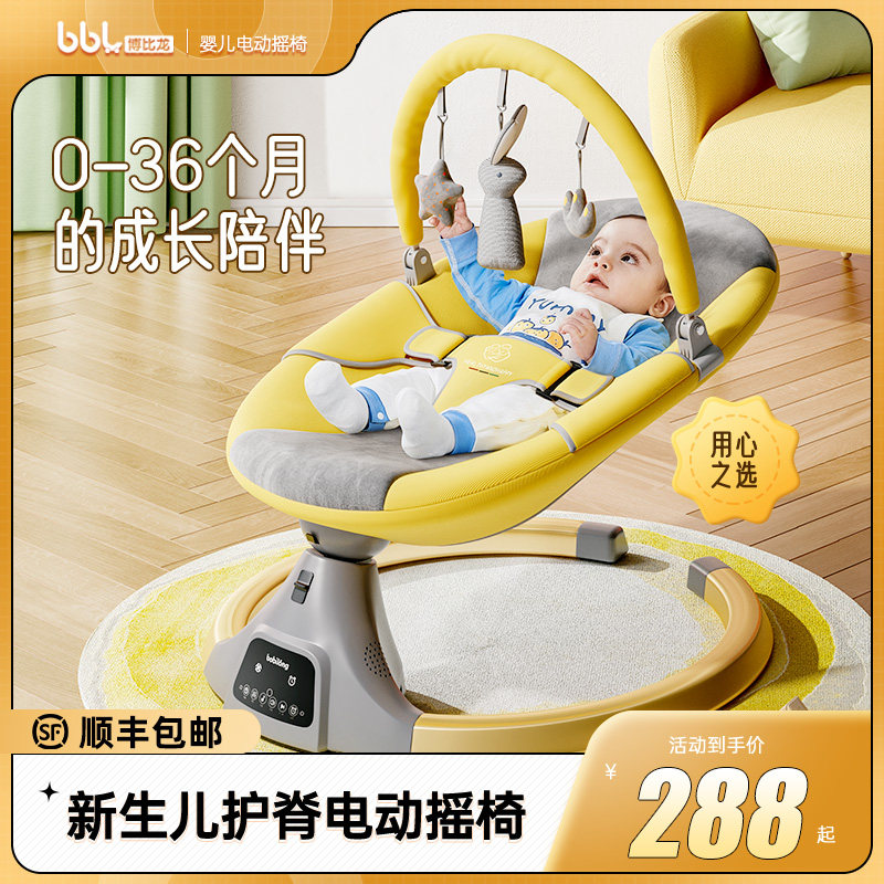 哄娃神器电动摇摇椅婴儿躺睡神器宝宝摇摇床哄睡安抚椅新生儿摇篮