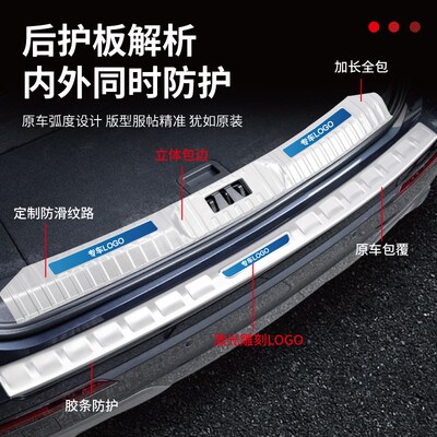 上汽大通G10/G20/G50/G90/V80改装配件保险杠后备箱门槛条后护板1