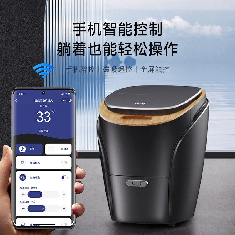 hith星曼s5智能泡脚桶加热恒温洗脚盆全自动电动小腿按摩足浴器