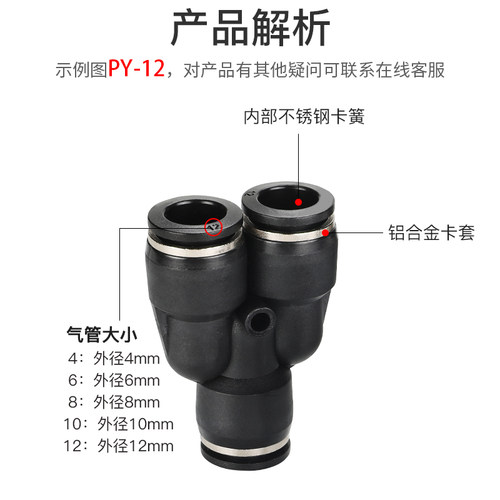 气动高压软管气管快速快插转接头塑料Y型PW三通接头PY4/6/8mm/10