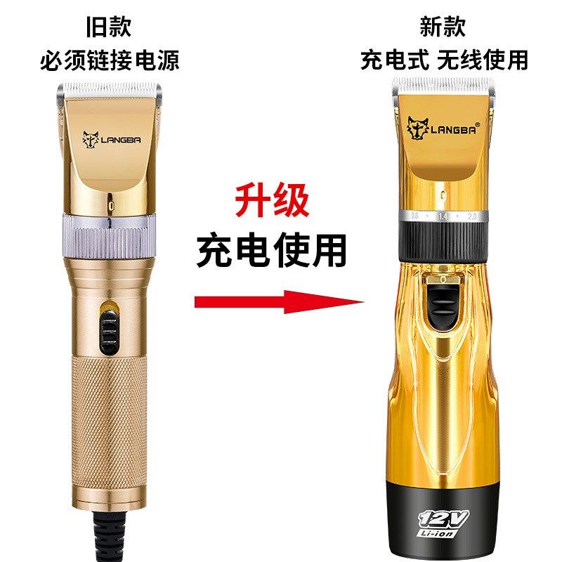 狼霸充电12V大功率羊毛剪宠物电推剪留毛推剪绒山羊长毛兔剃毛器
