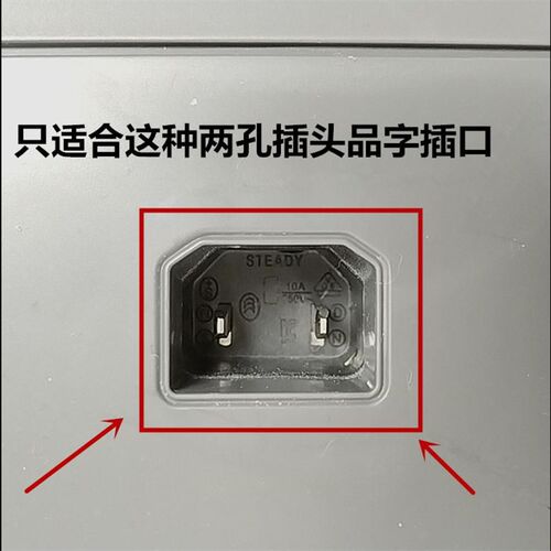 适用HITH智能足浴器足浴盆洗泡脚桶电源线ZMZ-Q1带漏报品字充电线
