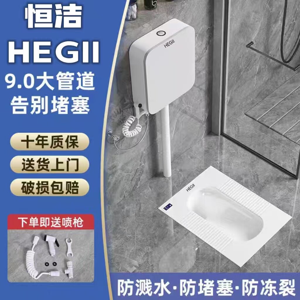 恒洁家用蹲便器防溅款蹲坑式家用蹲厕便池水箱套装大尺寸便盆厕所