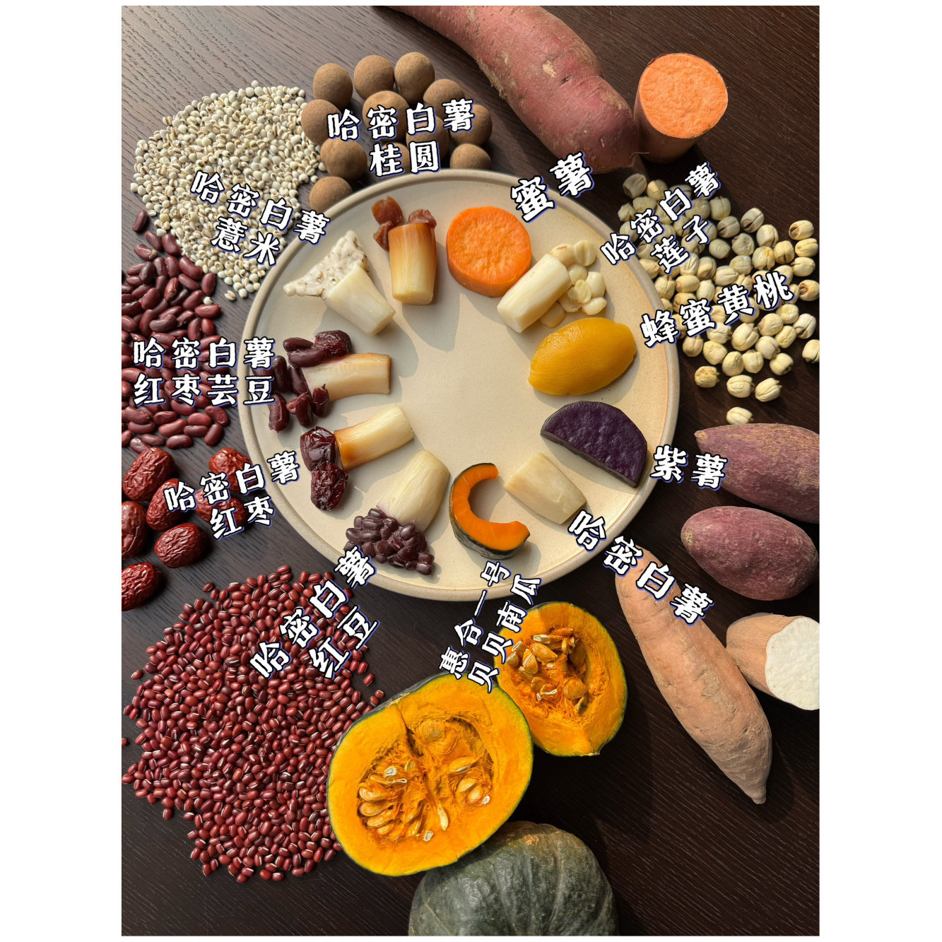 鲜蒸哈密白薯紫薯贝贝南瓜红豆芸豆粗粮黄桃鲜蒸即食代餐果干零食