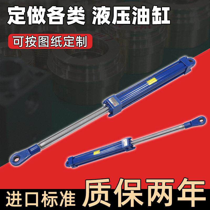 亚冈国产油缸按图定制耳环/吊耳安装液压缸活塞杆加长非标定做