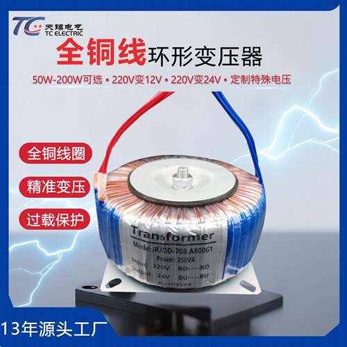 厂家直供相300W220V转12V纯铜线圈低频双绕环形变压器大功率