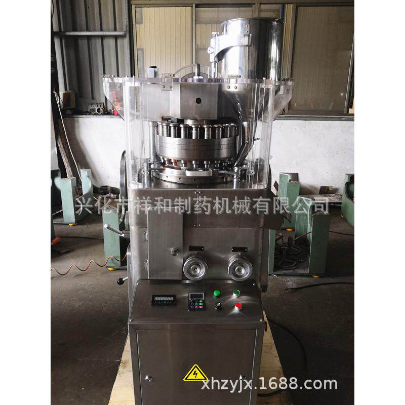 全自动ZPW21球形片压片机双色药丸片压片机械厂家供应
