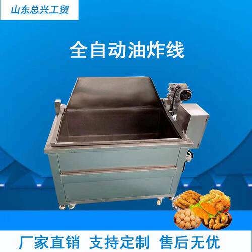 全自动油条油炸机膨化食品自动控温油炸设备鸡爪小型油炸机厂家