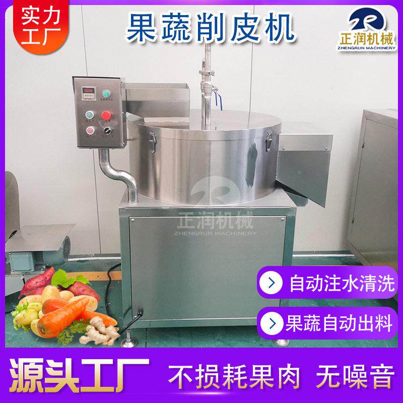 现货销售红薯削皮动机正润 干土豆去皮快速净 全自瓜雪里红地削皮