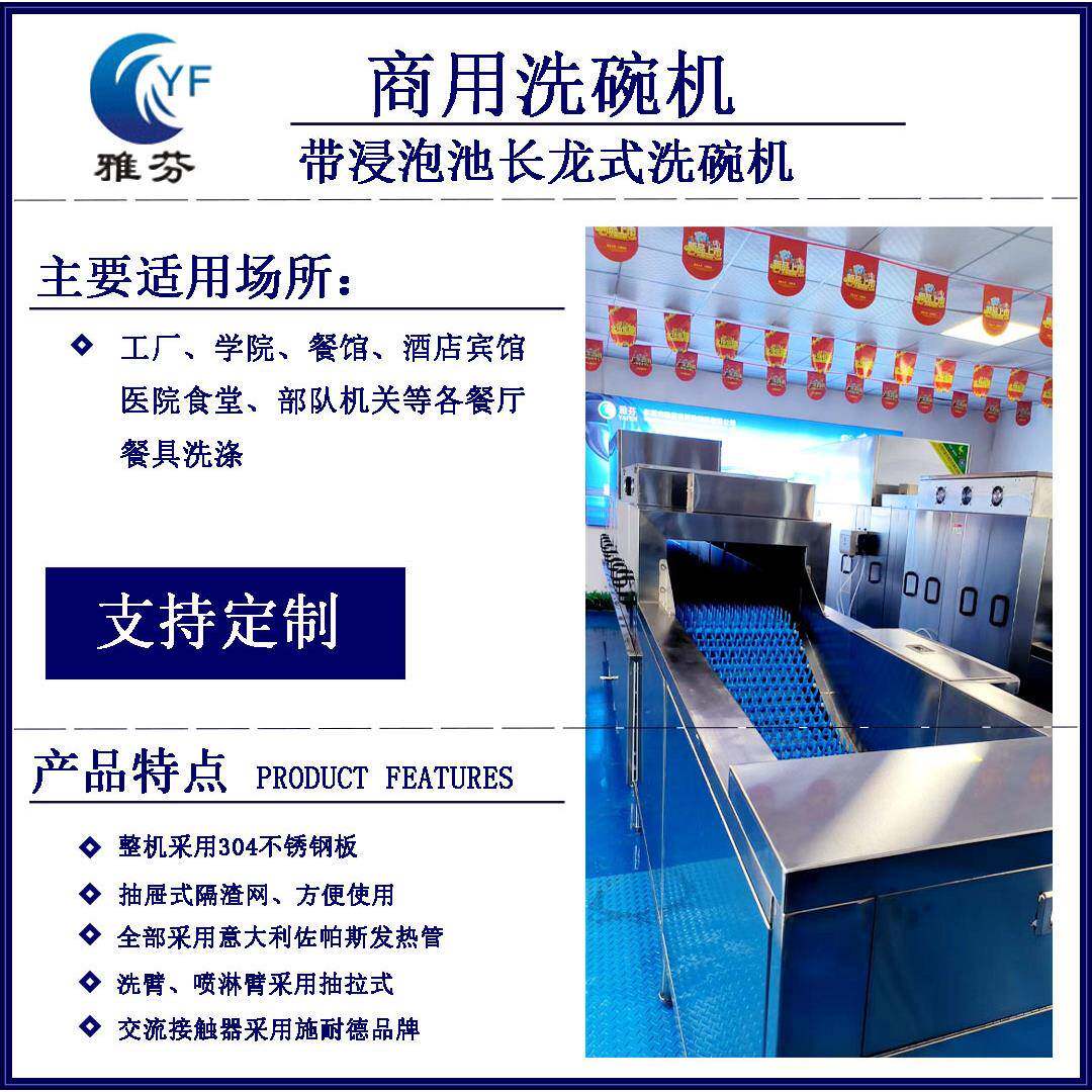 平放式商用洗碗学工厂餐具商用洗碗机自53动机智能商用洗全院碗机