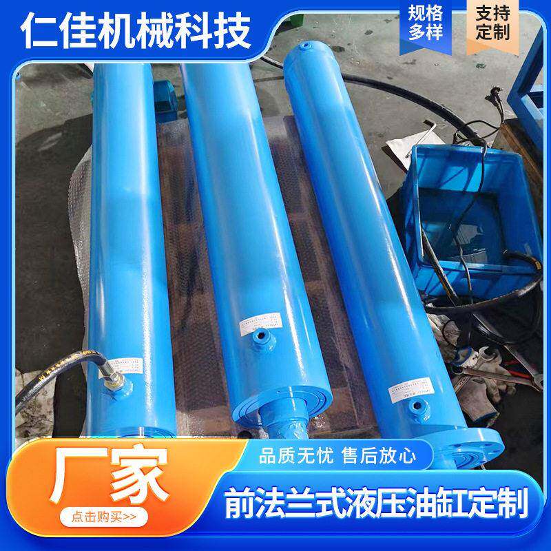 前法兰式液压油缸机械设备工程液压油缸非标压滤机伸缩式油缸配件