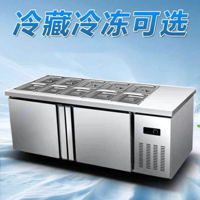 小菜台冰箱沙拉台冷藏麻辣烫商用冰柜奶茶店保鲜台开槽操作台