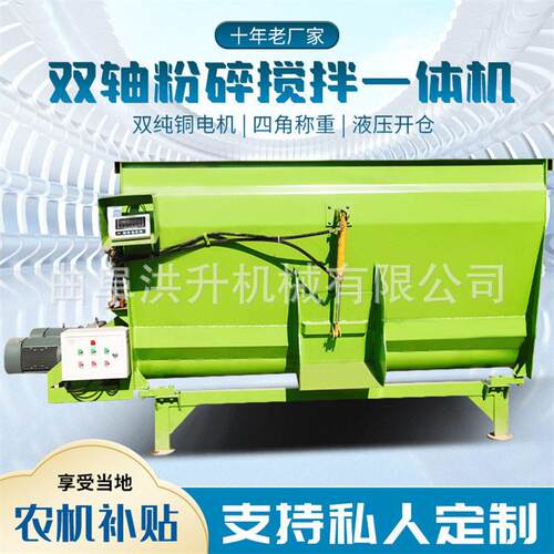 5立方tmr饲料搅拌机全日粮草料混合机养殖场青储粉碎拌料机