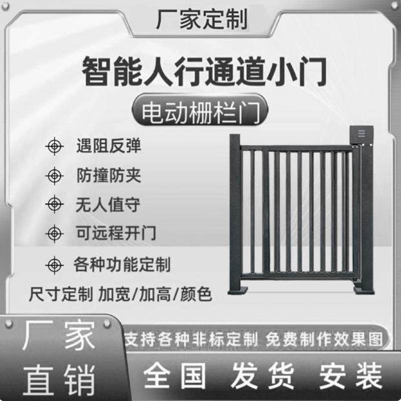 电闸动广告栅栏门ULP道闸人脸识别门禁一机小区摆速通门行体通道