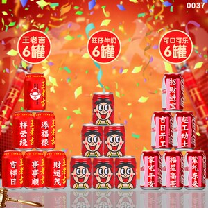 开工大吉王老吉定制刻字新房装修动土动工装饰布置仪式用品全套
