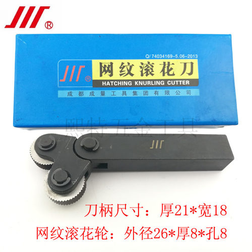 成量川牌滚花刀 直纹滚花轮0.3网纹1.0滚花刀1.0 1.5 2.0网纹车床