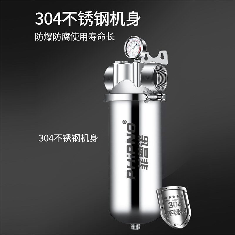 全屋中央净水器纳米除垢阻碱家用直饮口感软水机自来水前置过滤器