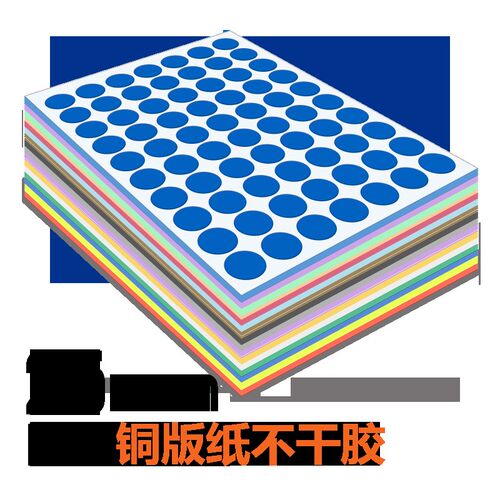 25mm彩色圆点不干胶贴纸a4内切圆形标签纸空白可手写手账记号贴