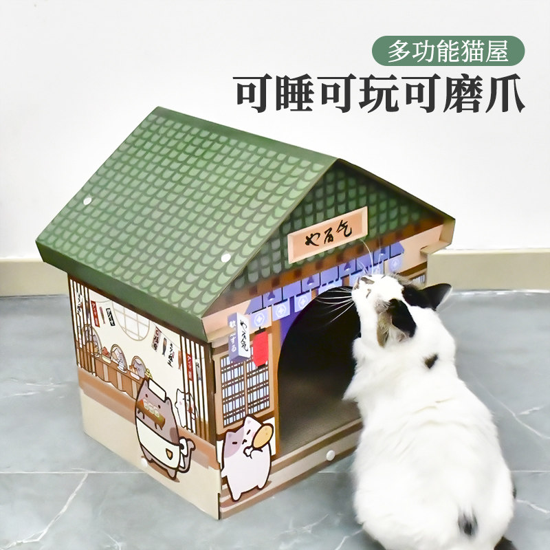 得酷DIY猫窝猫抓板磨爪器猫房子猫屋子猫爪板猫窝宠物猫咪用品