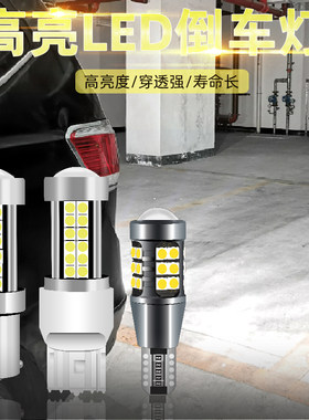 适用奥迪Q5L倒车灯10-20款led17超亮16流氓Q5倒车灯18灯泡16改装