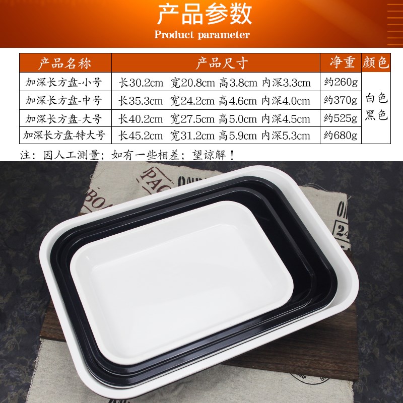 (十个装)熟食盘卤味摆盘加深长方盘子密胺商用托盘自助分素选菜盘