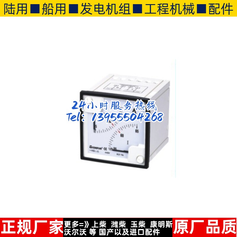 双机构直流电流表双机构交流电流表KLY-2T72A以实际产品价格为准