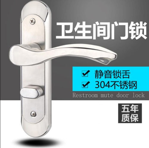 不锈钢卫生间门锁铝合金门锁无钥匙厕所洗手间浴室门锁把手通用型