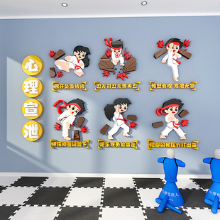 学校心理宣泄咨询室文化背景墙装饰创意3d立体墙贴教室装饰贴纸画