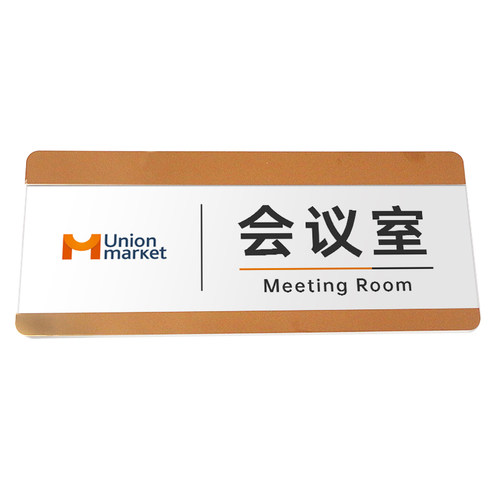 办公室门牌铝合金科室牌学校门牌定制可替换贴墙公司医院标识牌提