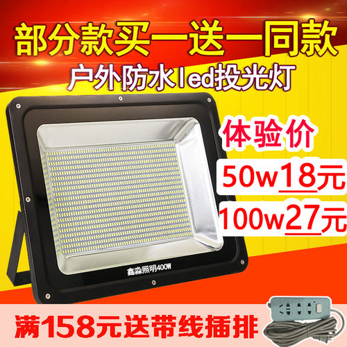 LED射灯户外投光灯200w防水仓库室外泛光灯广告超亮大功率探照灯