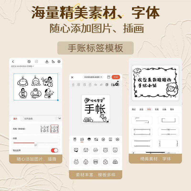 精臣B1便利贴打印机便签贴纸可粘标签纸贴纸便签纸粘性强彩色备忘