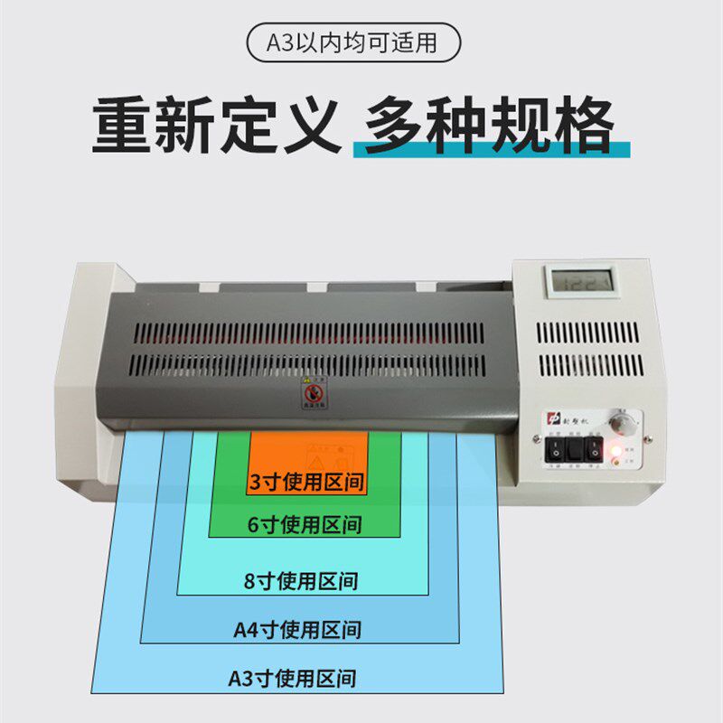 铁齿轮A3A4办公塑封机A3塑封机8K封塑机A4A3过塑机4k照片覆膜机