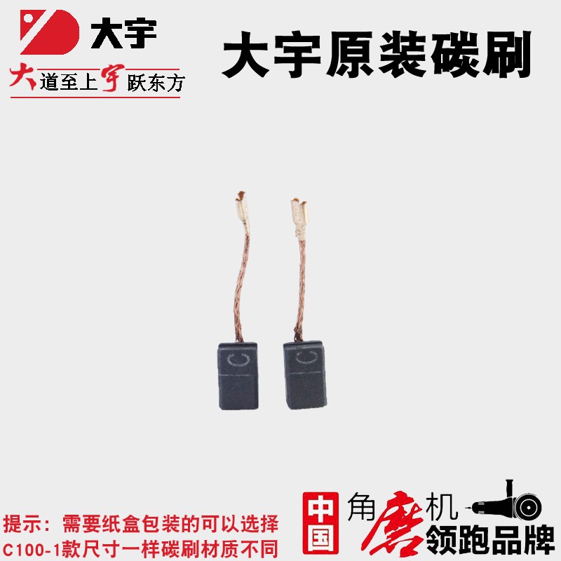 大宇角磨机81007N原厂碳刷大可以磨光机8100681000 81008电机电刷