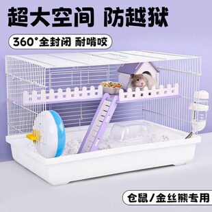 仓鼠笼子金丝熊超大豪华别墅专用的60基础笼小苍鼠双层窝用品大全