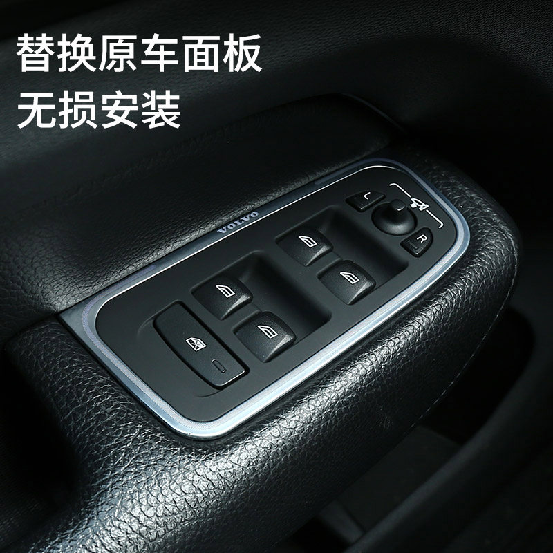 沃尔沃XC60S60V60玻璃升降器开关面板氛围灯内饰改装配件用品专用